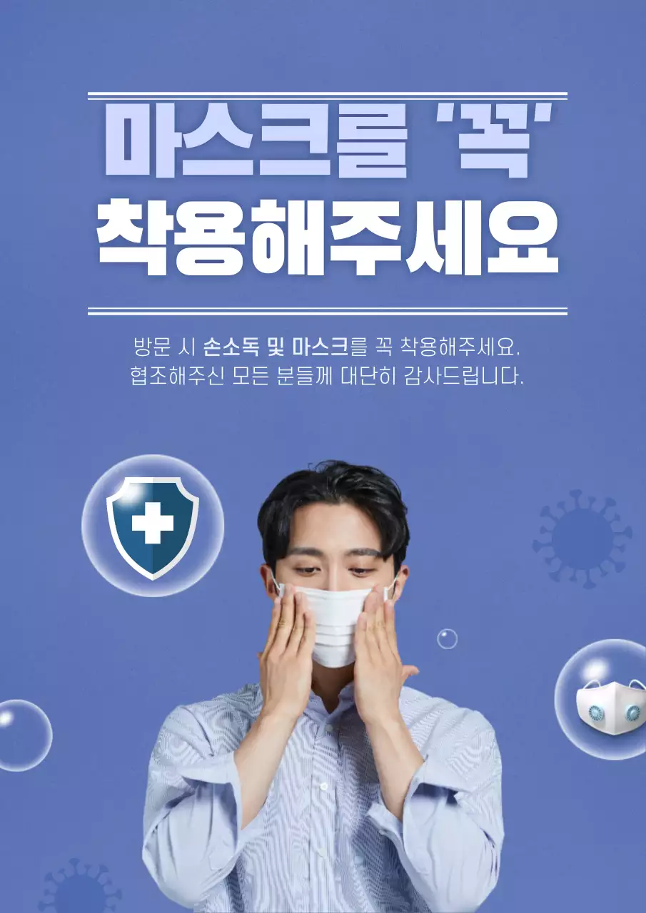 코로나19디자인