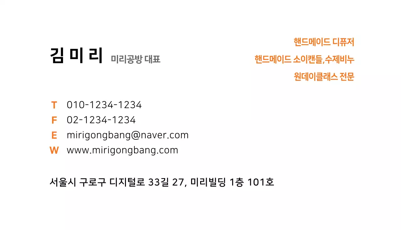 노란색 초록색 일러스트 패턴 트로피칼 공방