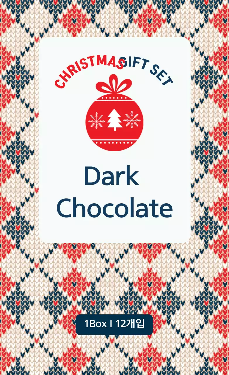 빨강 남색 니트패턴 초콜릿 크리스마스 포장 라벨