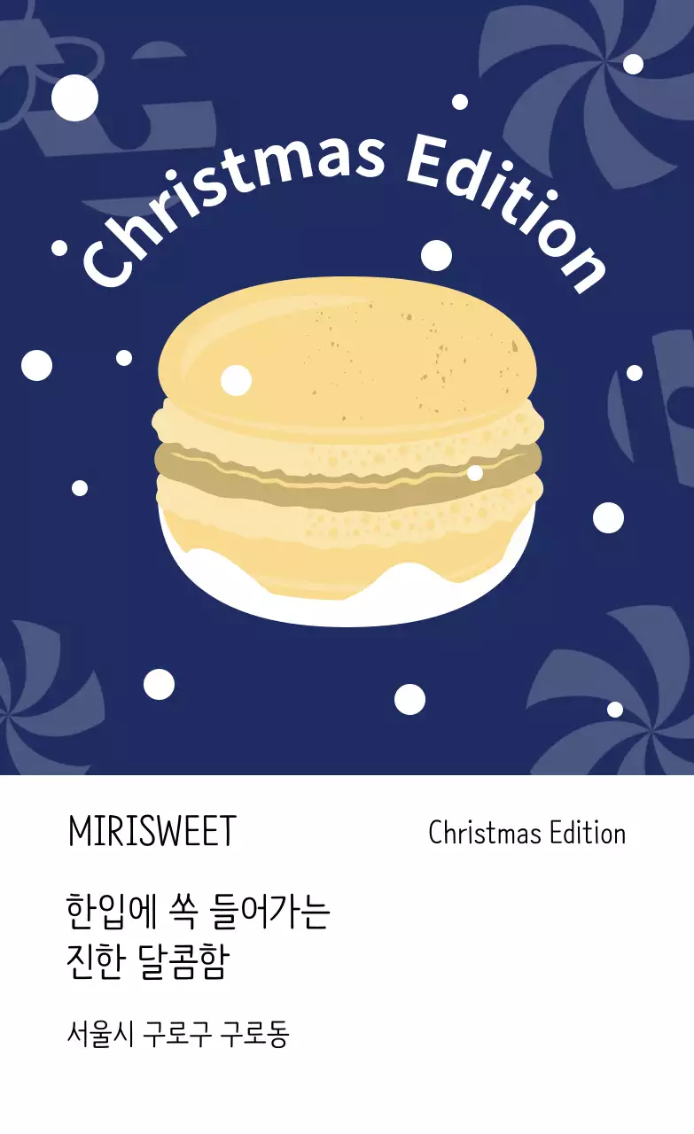 노란색 남색 일러스트 귀여운 크리스마스 카페 디저트 마카롱 라벨