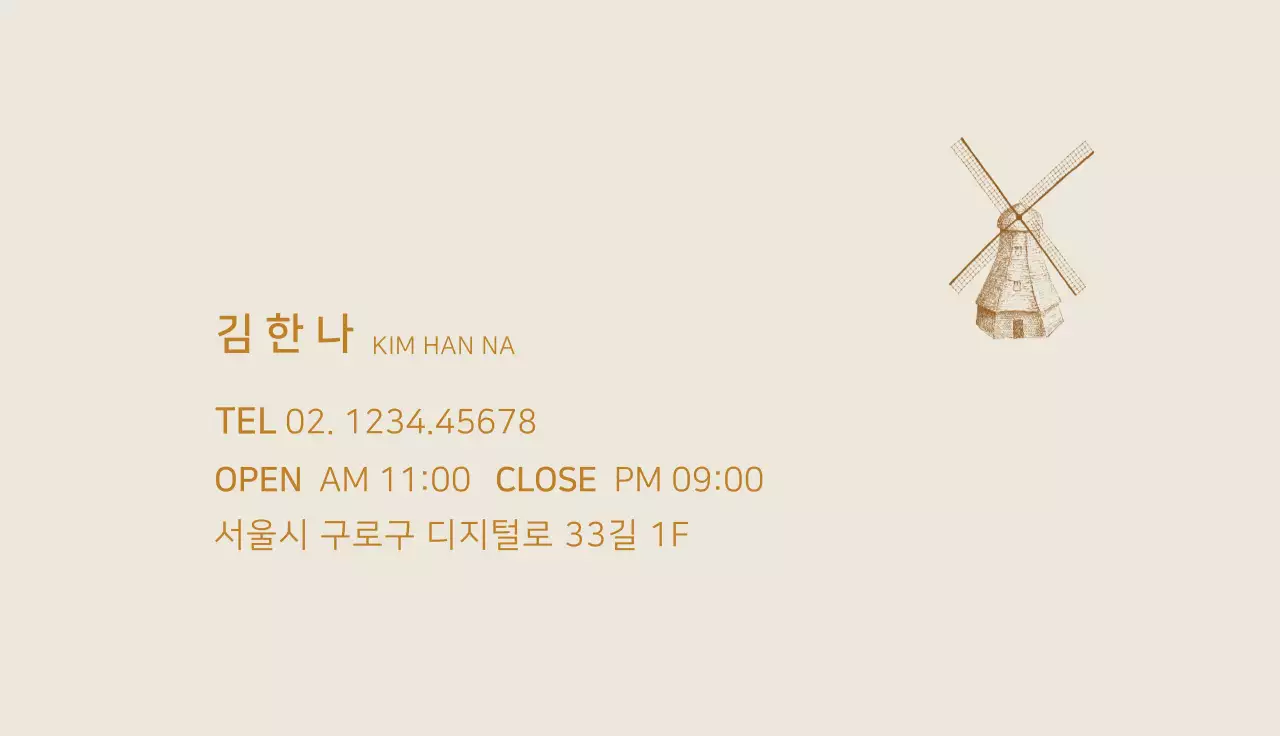 브라운 일러스트 빈티지한 음식 빵 베이커리