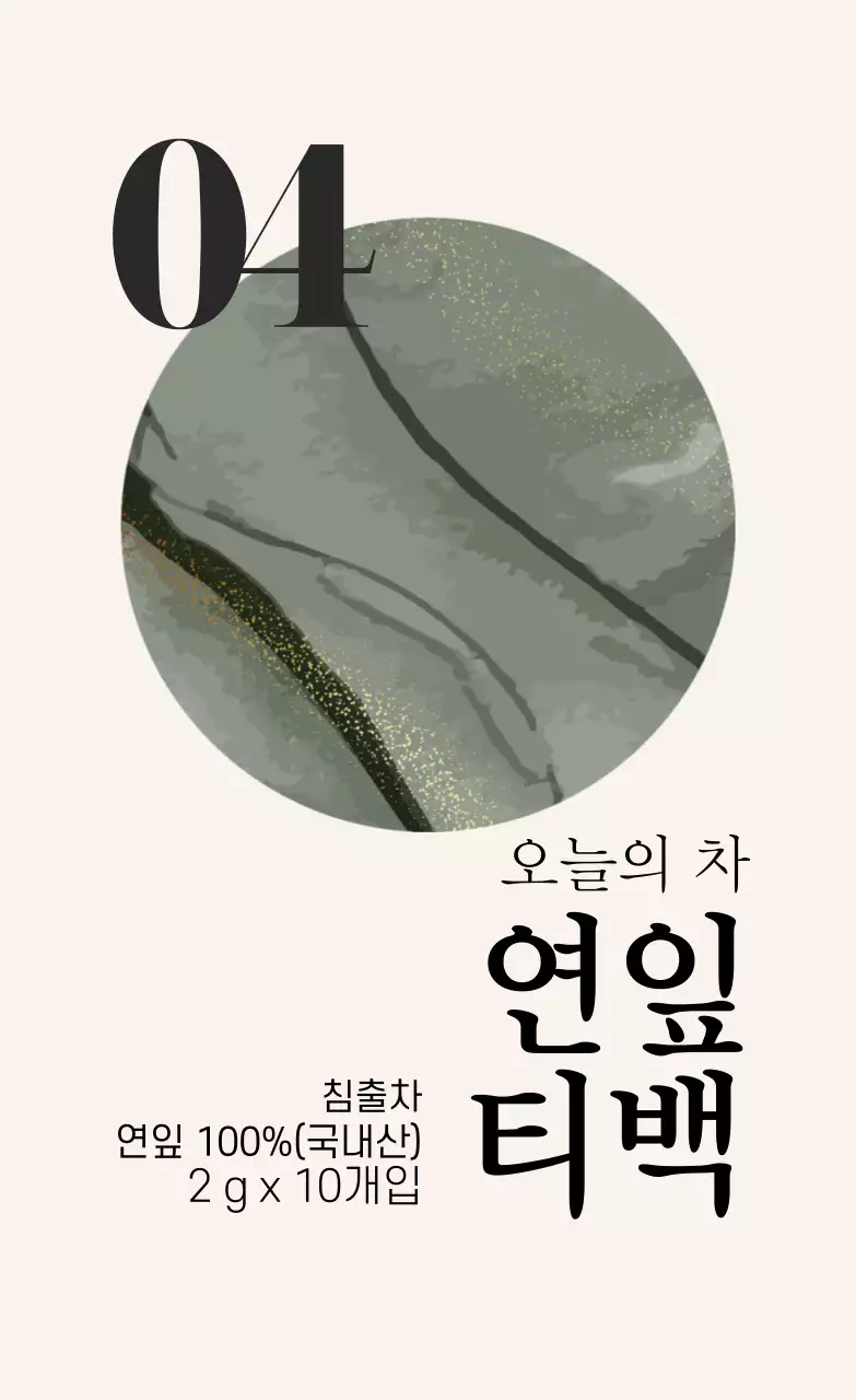 녹색 일러스트 카페 연잎 티백 라벨