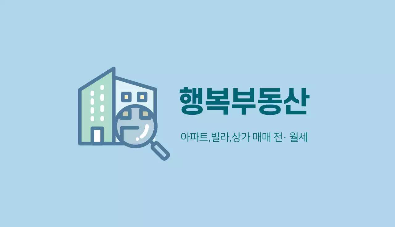 파란색 일러스트 로고 심플한 부동산
