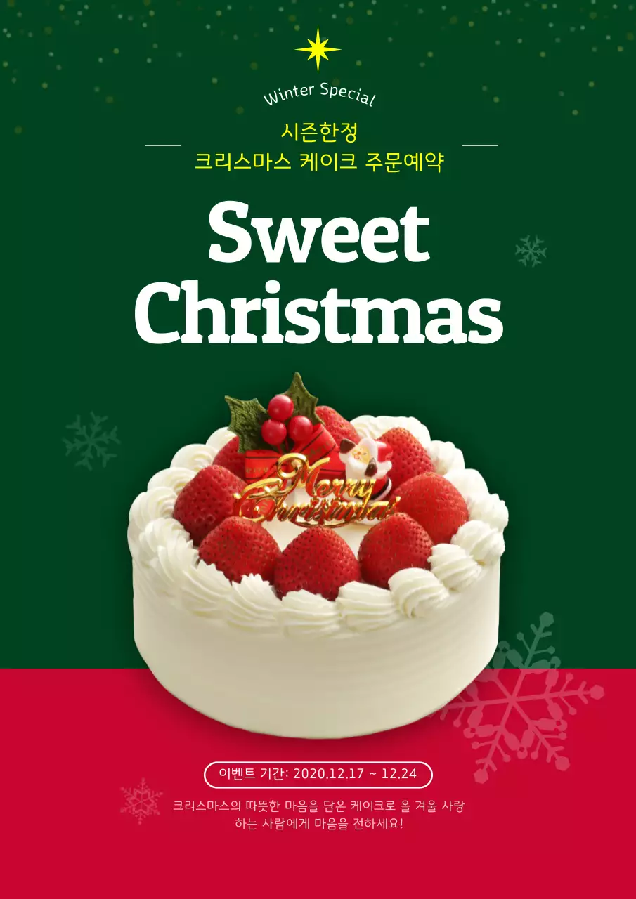 크리스마스포스터