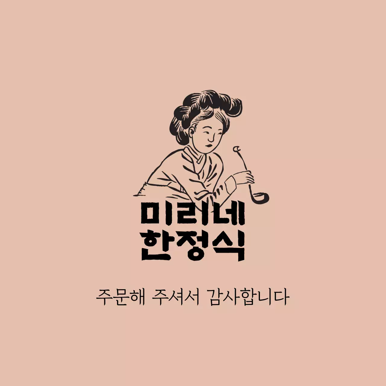 연갈색 일러스트 식당 포장 홍보 