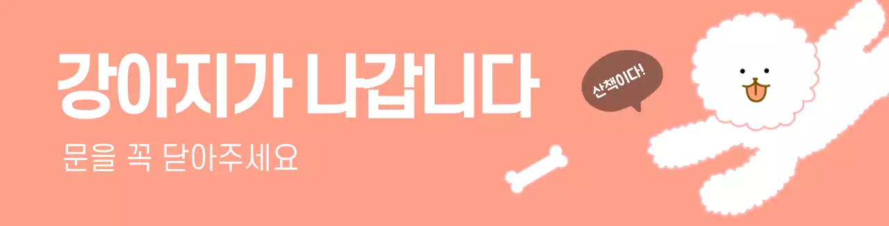 강아지주의 카마그넷