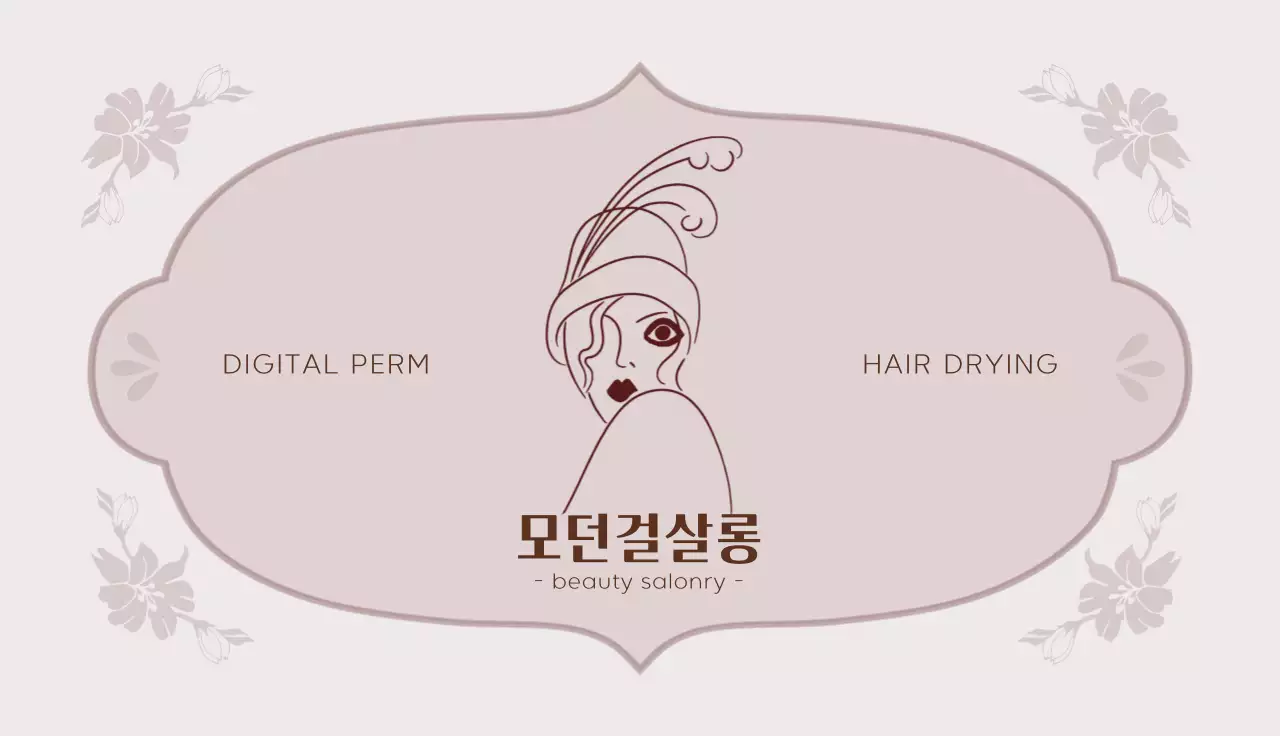 분홍 자주 일러스트 뷰티 미용실 명함