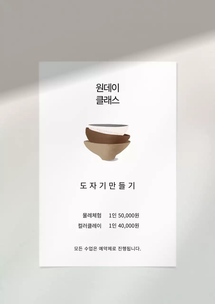 원데이클래스