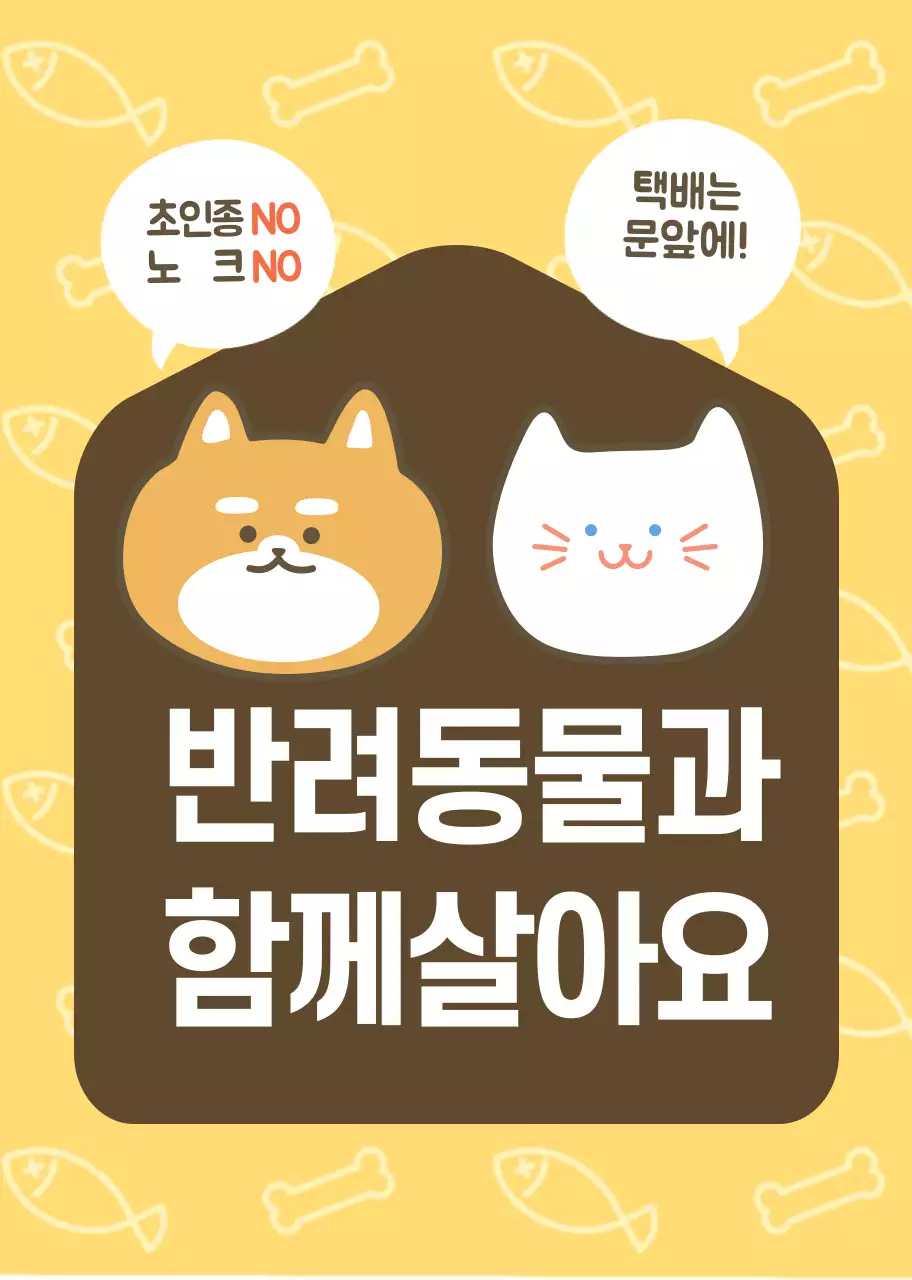 반려동물 카마그넷