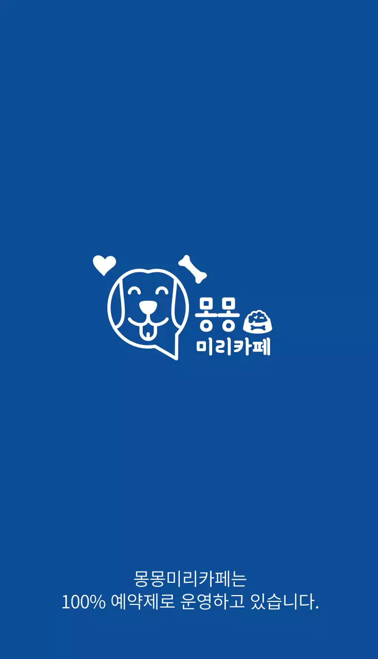 파란색 일러스트 심플한 동물 카페