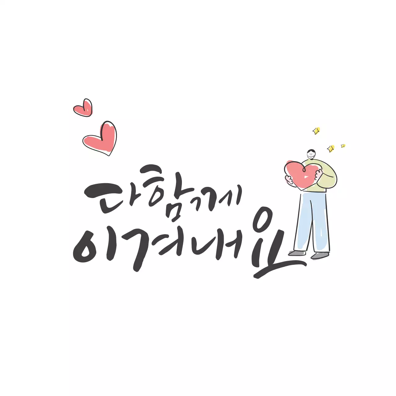 하얀색 일러스트 깔끔한 글자강조 코로나 라벨