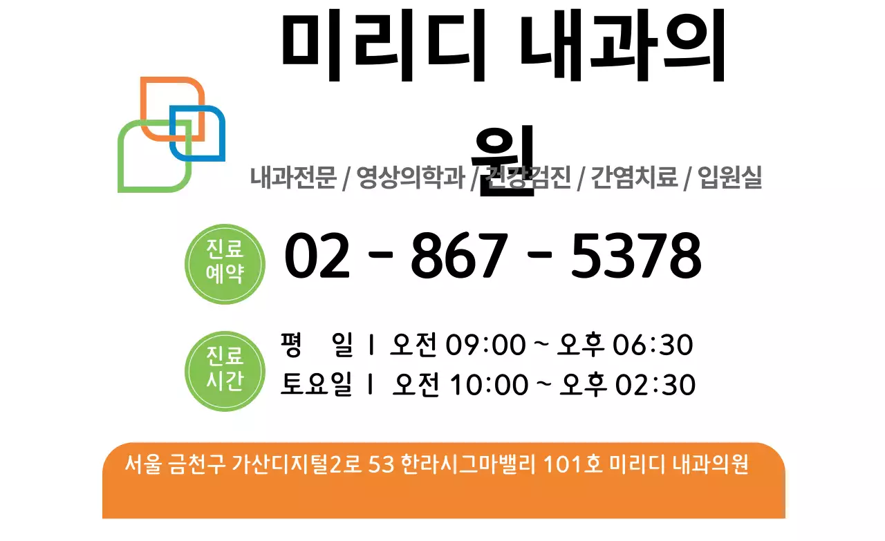 하얀색 로고 깔끔한 병원 홍보