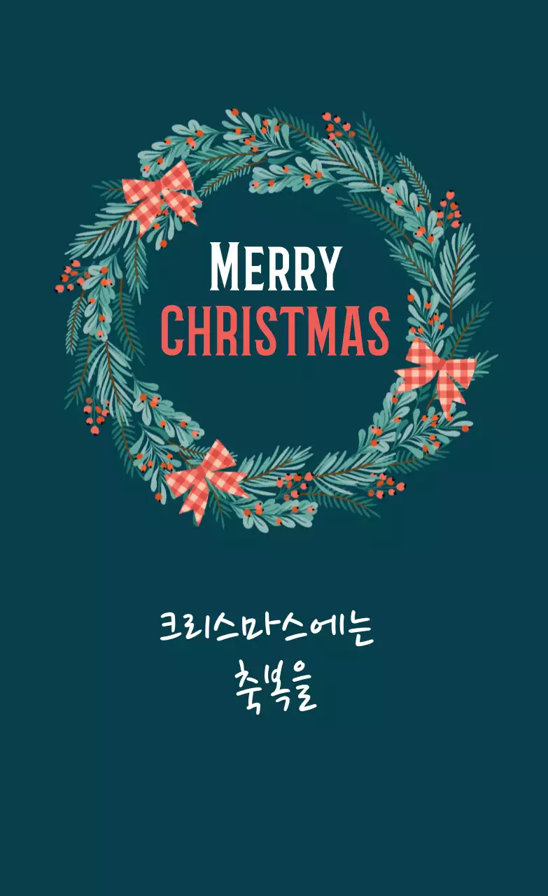 빨강 청록색 일러스트 크리스마스 인사 라벨