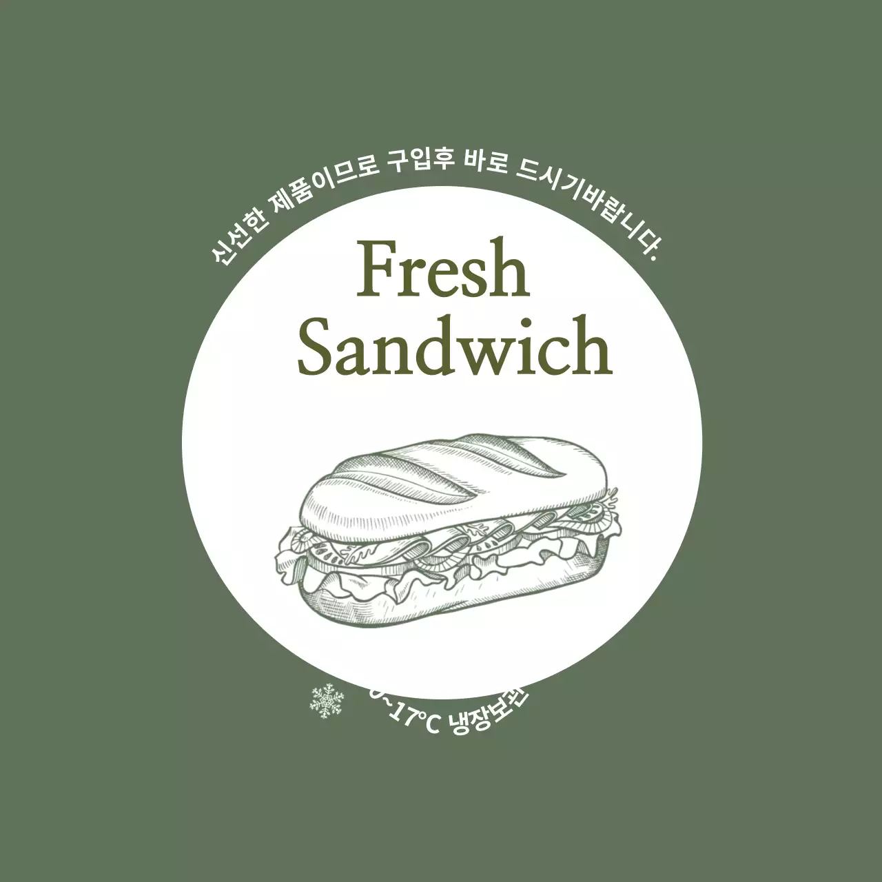 녹색 일러스트 빈티지 음식 샌드위치 라벨
