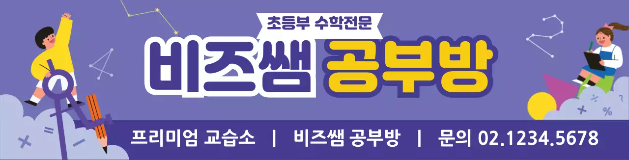 보라색 피아노 일러스트 음악학원 홍보 