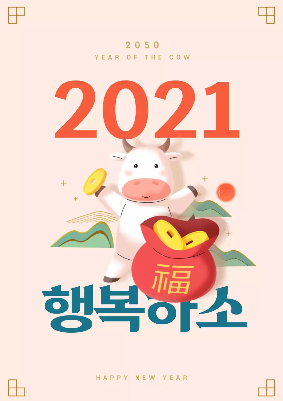 신년카드 디자인