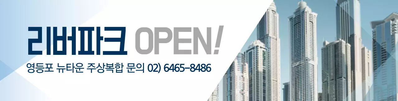 화이트 블루 기하학 도형 패턴 부동산 홍보