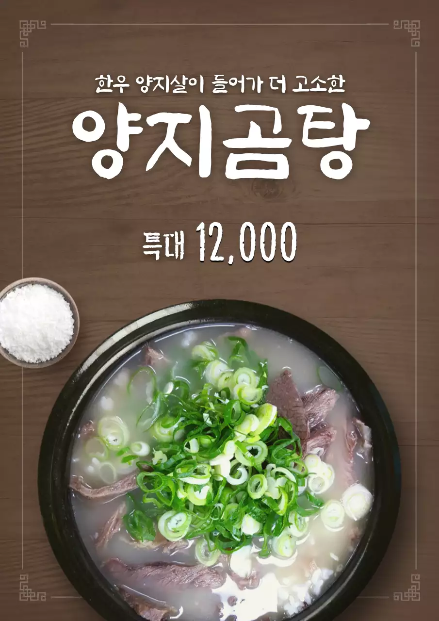 갈색 나무배경의 초밥 일식 메뉴 포스터