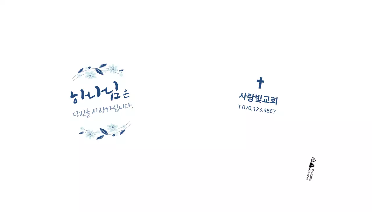 화이트 심플 교회