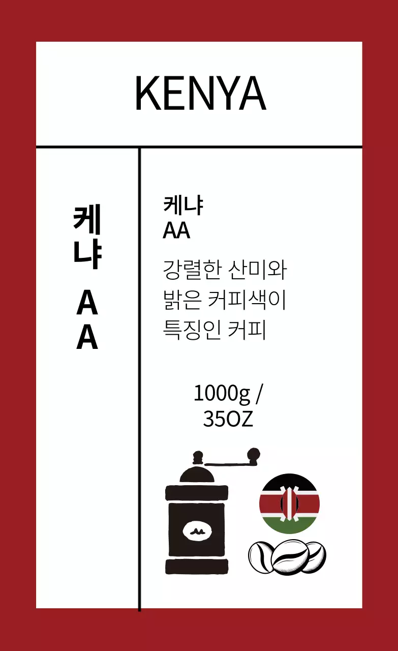 빨간색 일러스트 깔끔한 커피 원두 라벨