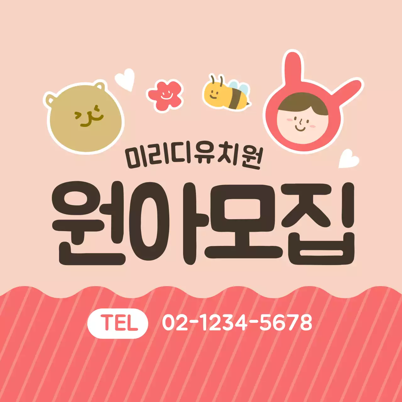 원아모집 유치원 카마그넷