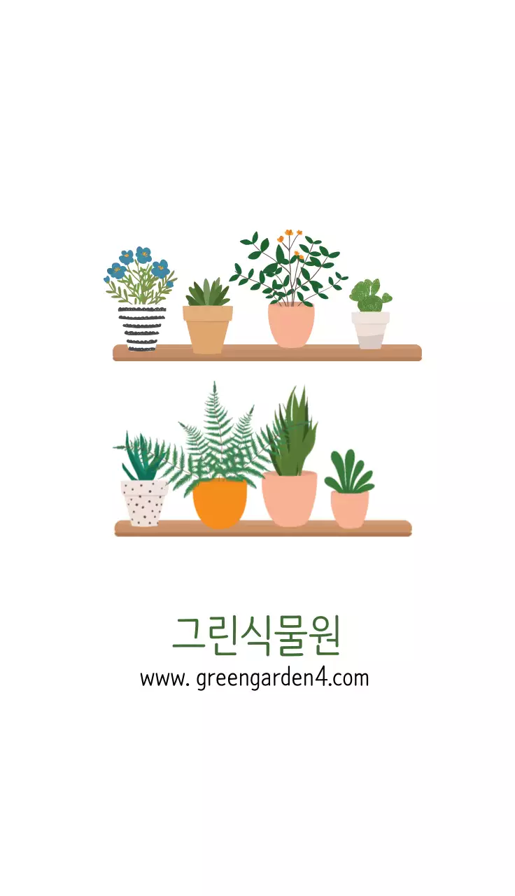 하얀색 일러스트 깔끔한 식물원 