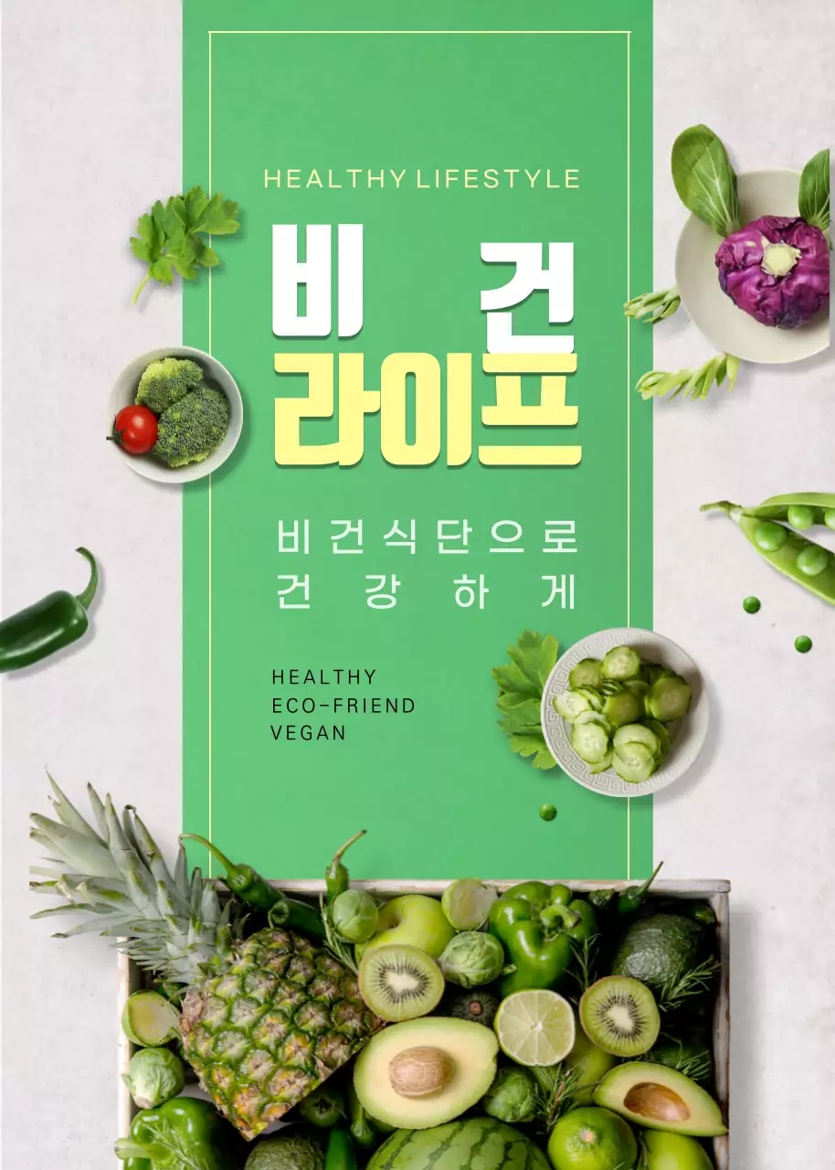 음식