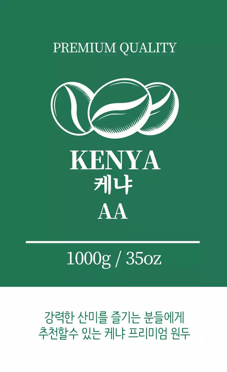 초록색 일러스트 깔끔한 커피 원두 라벨