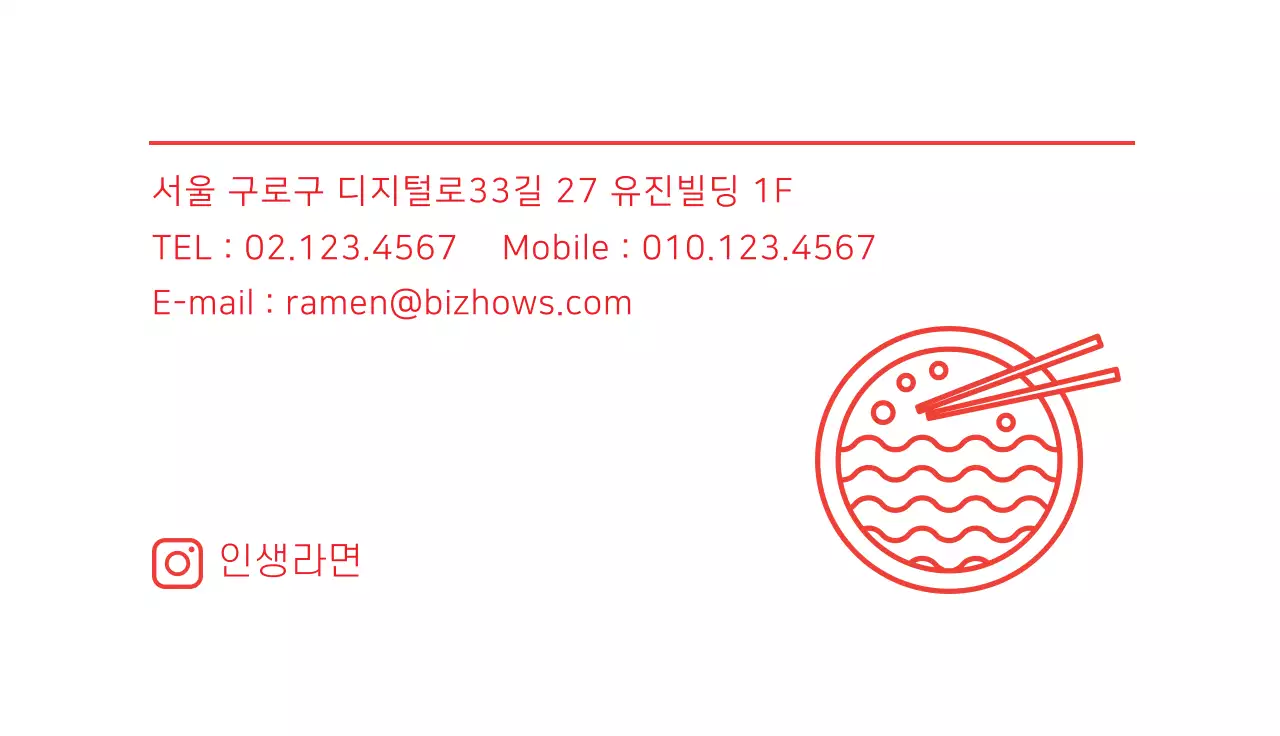 빨간색 일러스트 심플한 음식점 라면