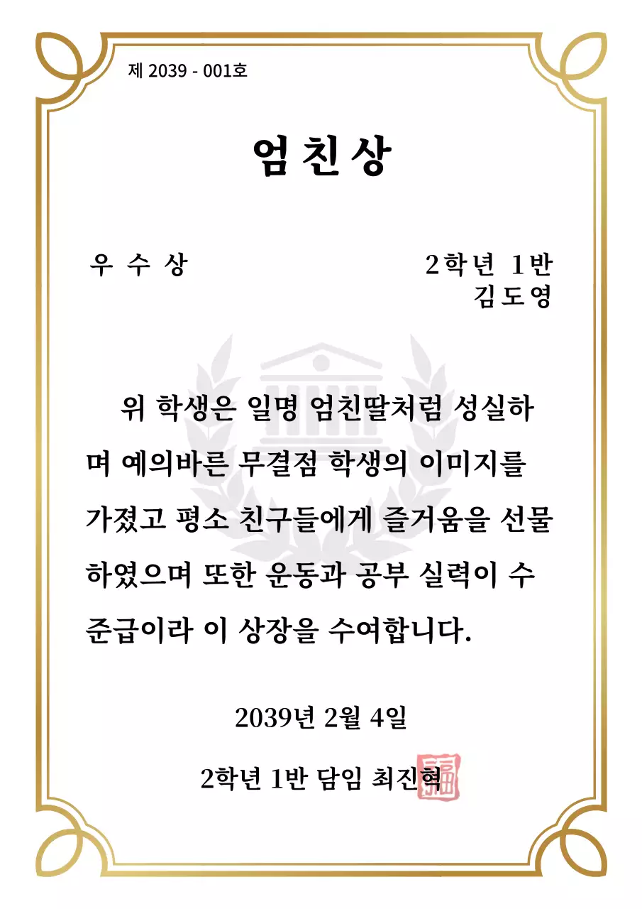 금색 그라데이션 기본 상장 테마