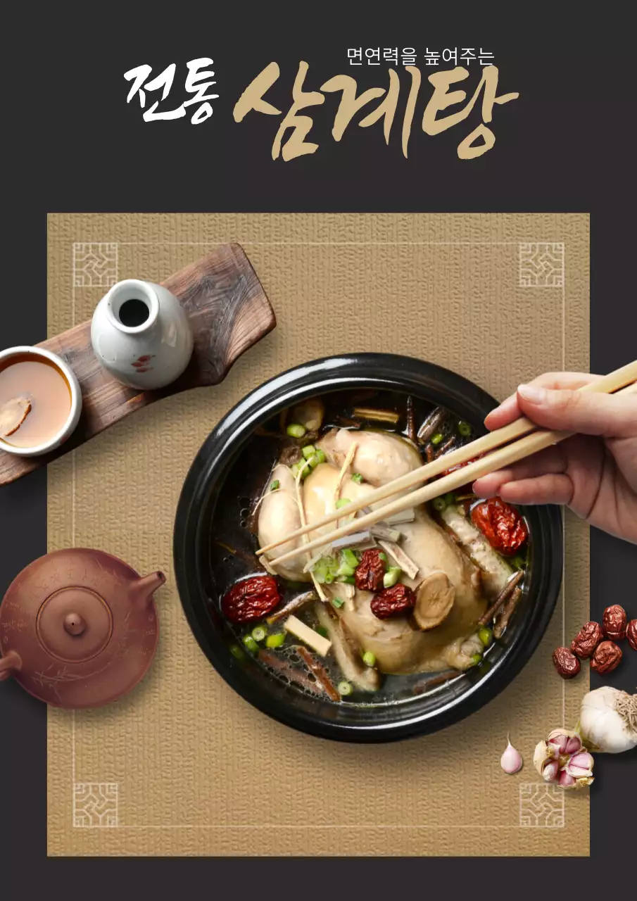 갈색 배경의 따뜻한 느낌의 연어덮밥 홍보 포스터