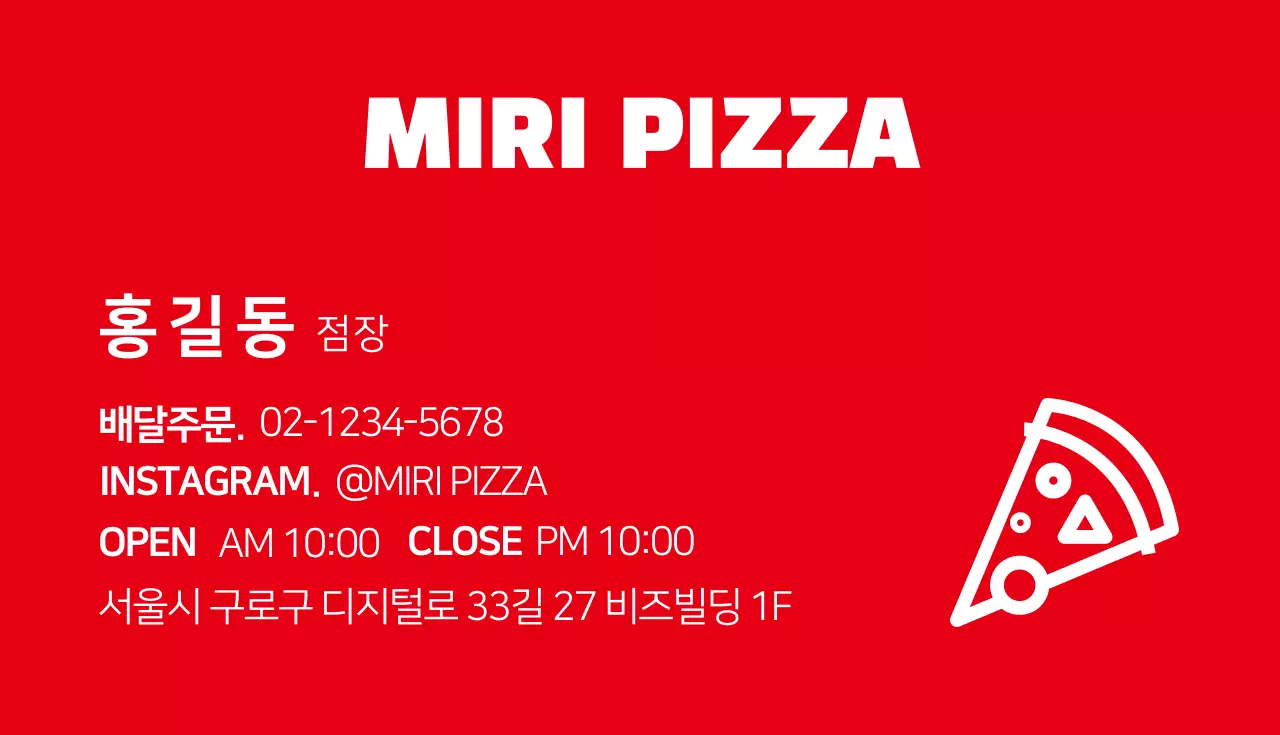빨강 흰색 일러스트 피자 명함