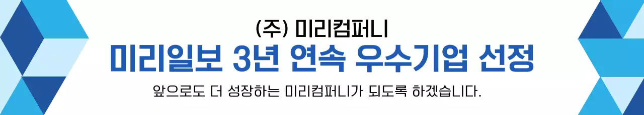 파랑 깔끔 기업 홍보