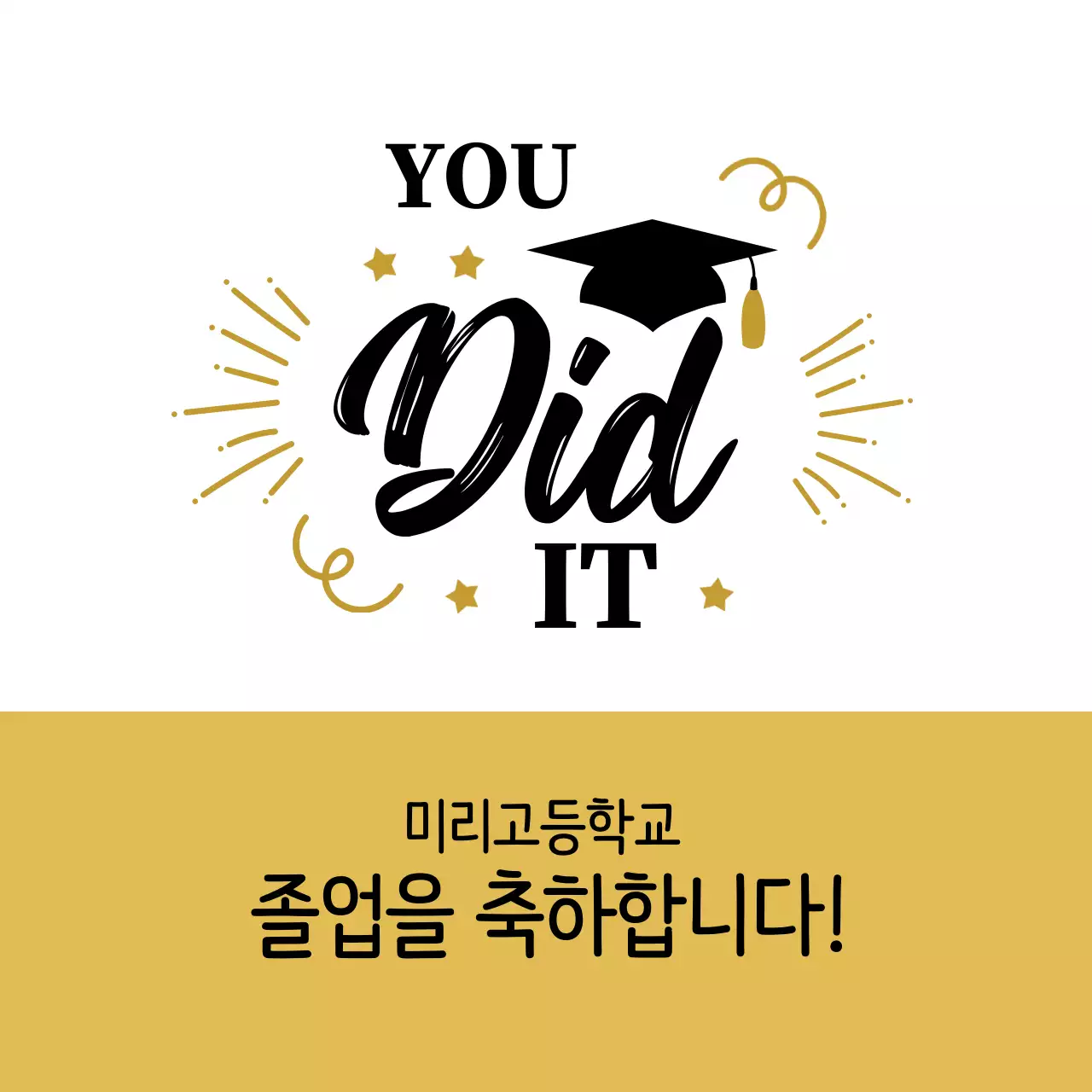 검정 금색 일러스트 졸업 축하