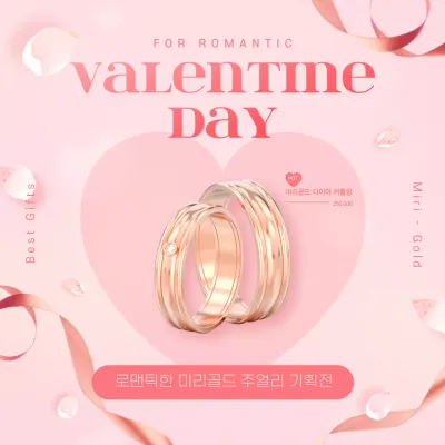 분홍색 발렌타인 주얼리 이벤트