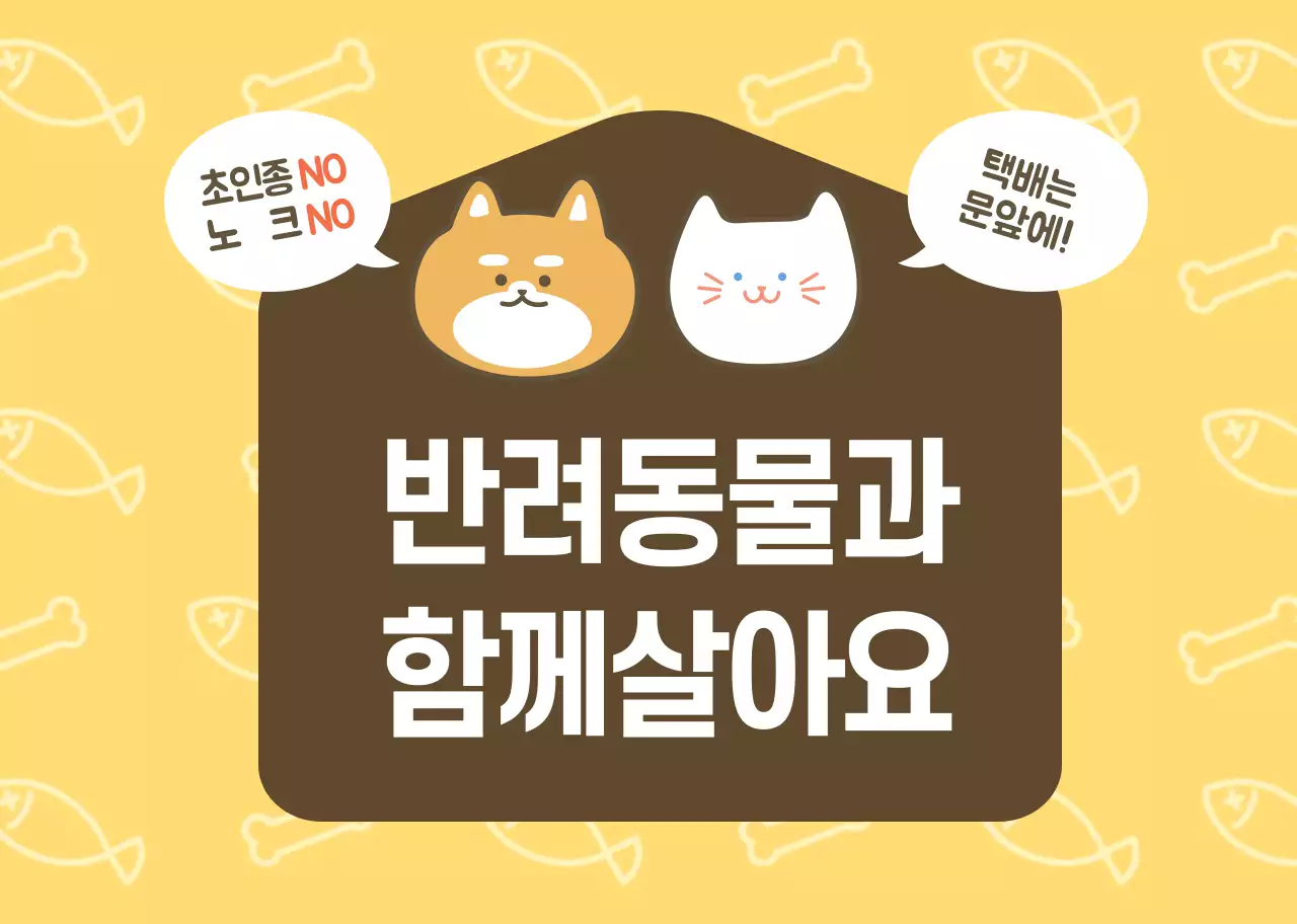 반려동물 카마그넷