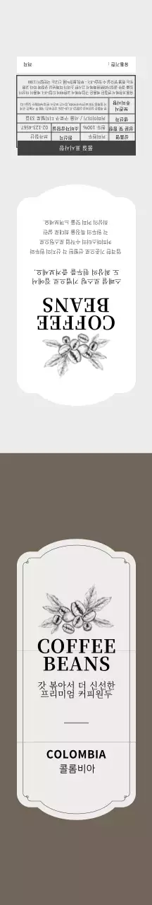 갈색 일러스트 빈치지 카페 커피 원두 패키징 