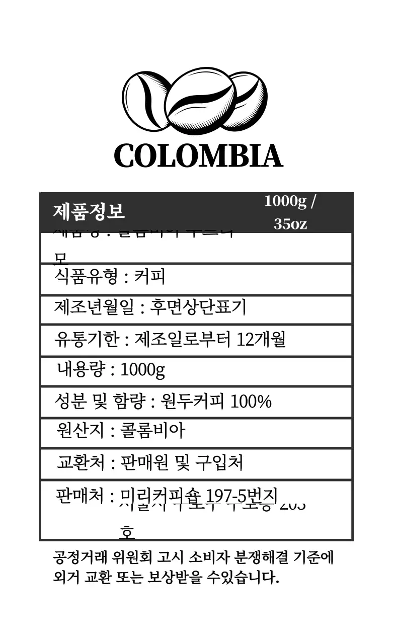 검은색 일러스트 깔끔한 카페 커피 상세표기