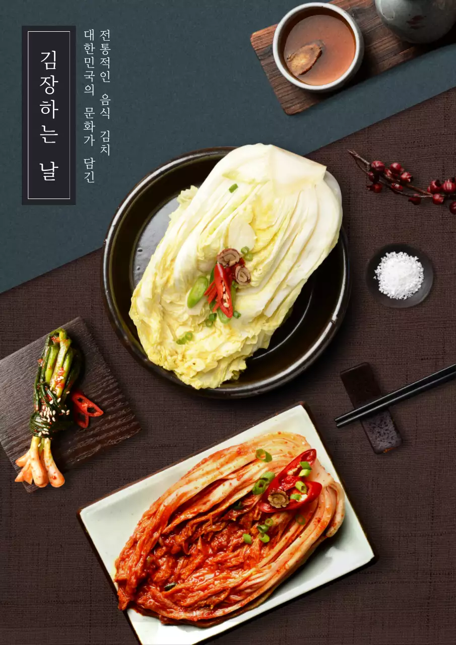 갈색의 정갈한 스시전문점 포스터