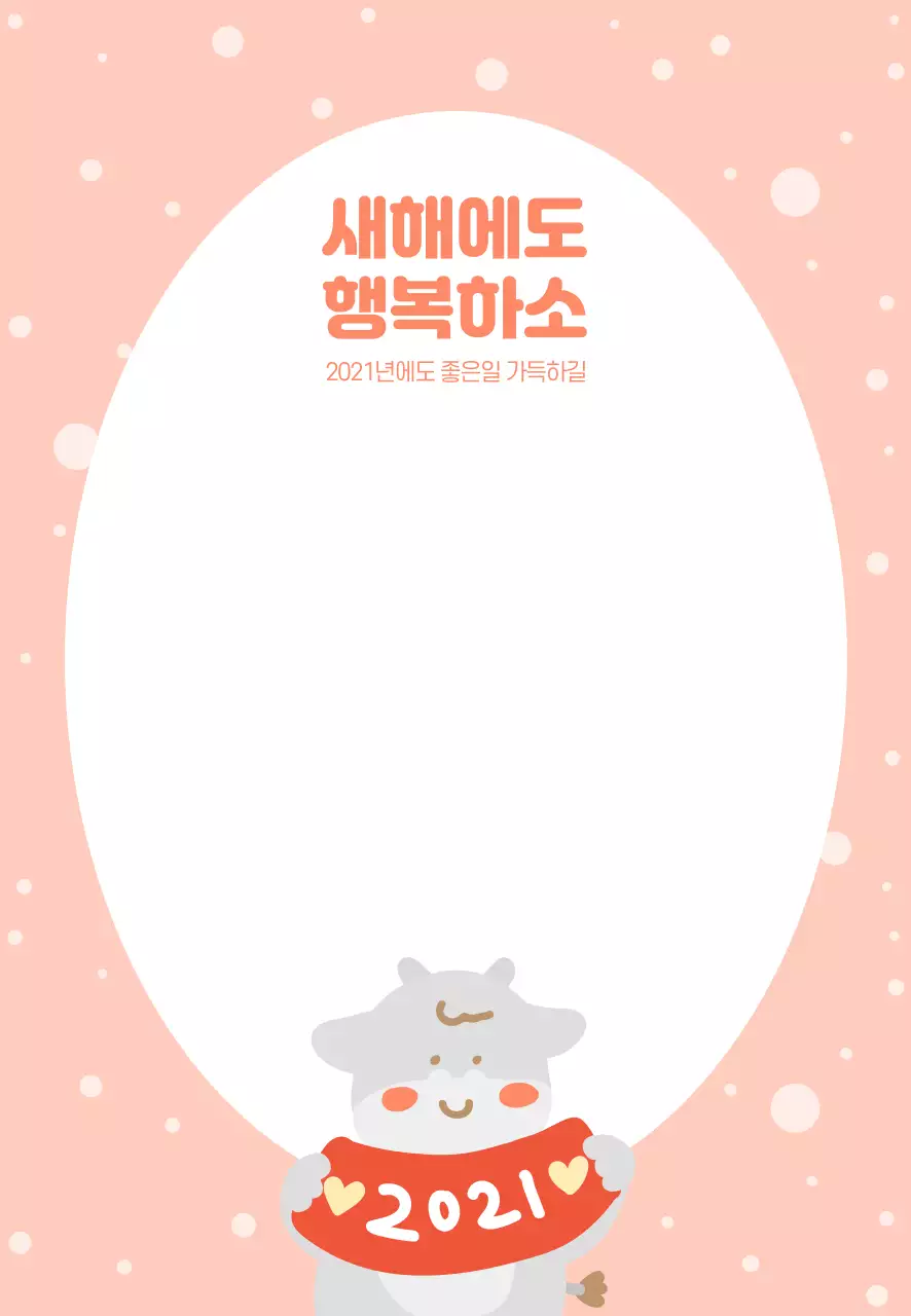 행복하소 떡메모지