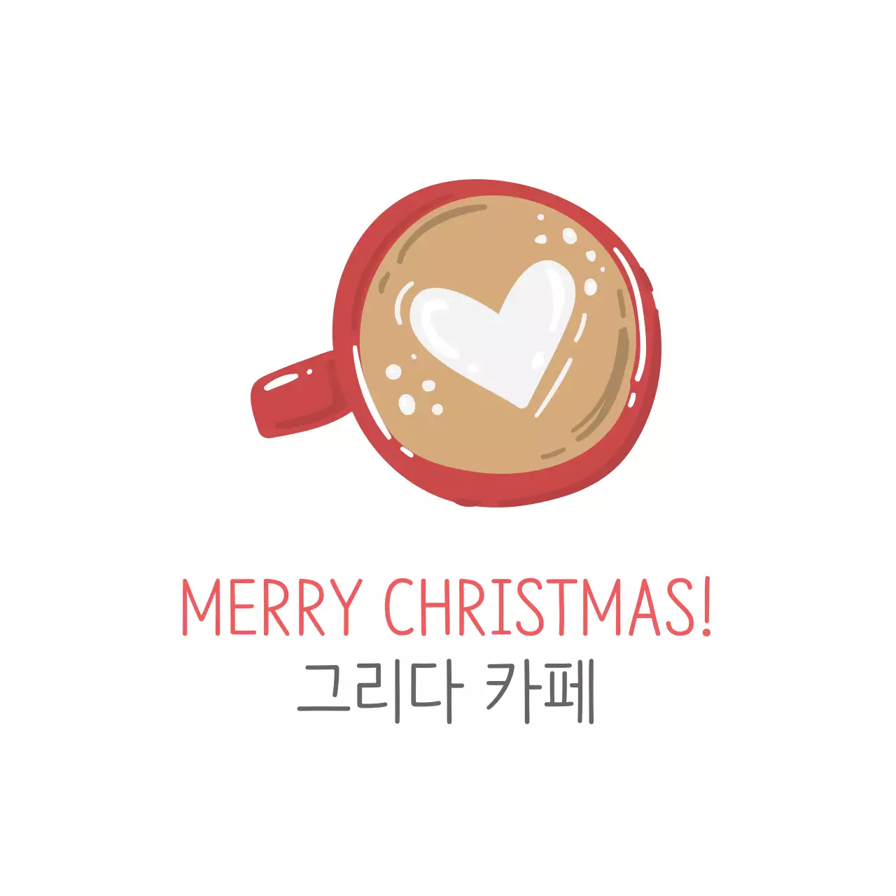 베이지 빨강 일러스트 크리스마스 카페 인사 라벨