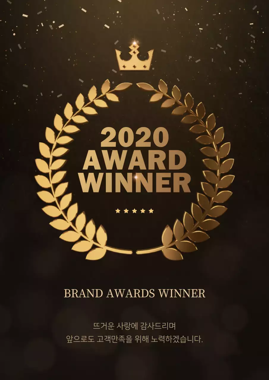 골드 검정배경의 왕관 연말시상식