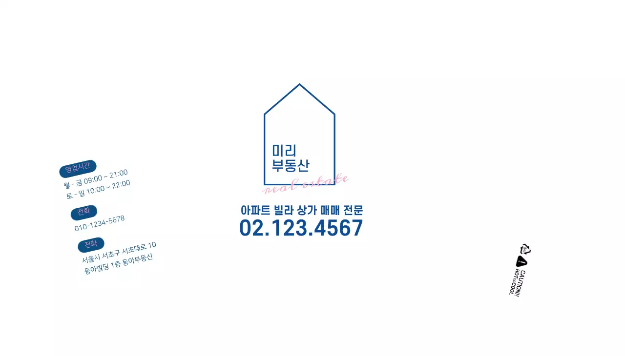 화이트 깔끔한 라인 일러스트 부동산