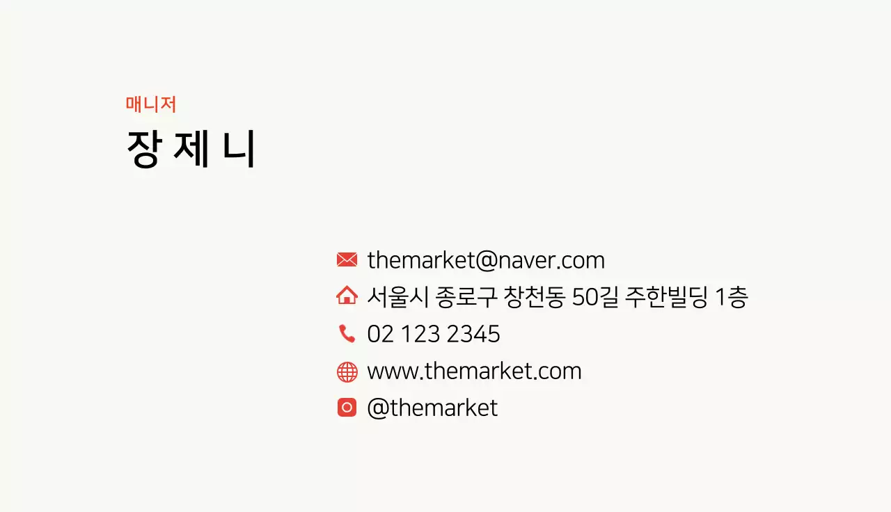 빨강 아이보리 일러스트 소품샵