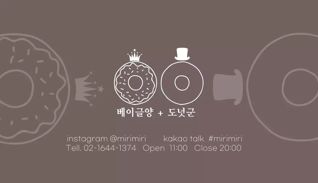 브라운 흰색 일러스트 빵집 명함