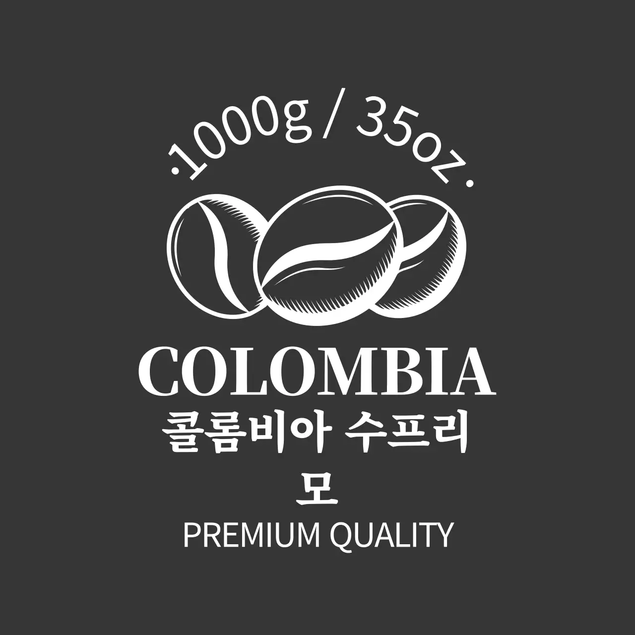 검은색  일러스트 깔끔한 커피 원두 라벨