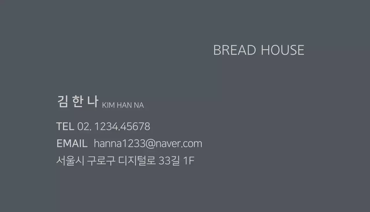 회색 일러스트 빈티지한 음식 빵 베이커리