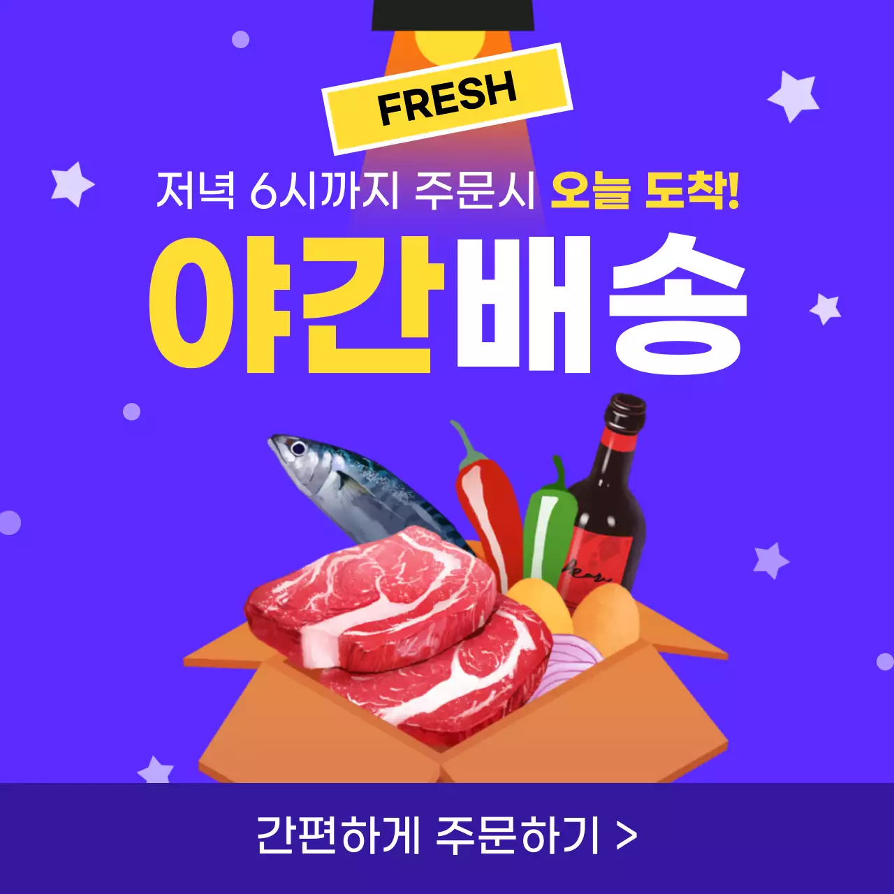 파란색 배송 소셜디자인