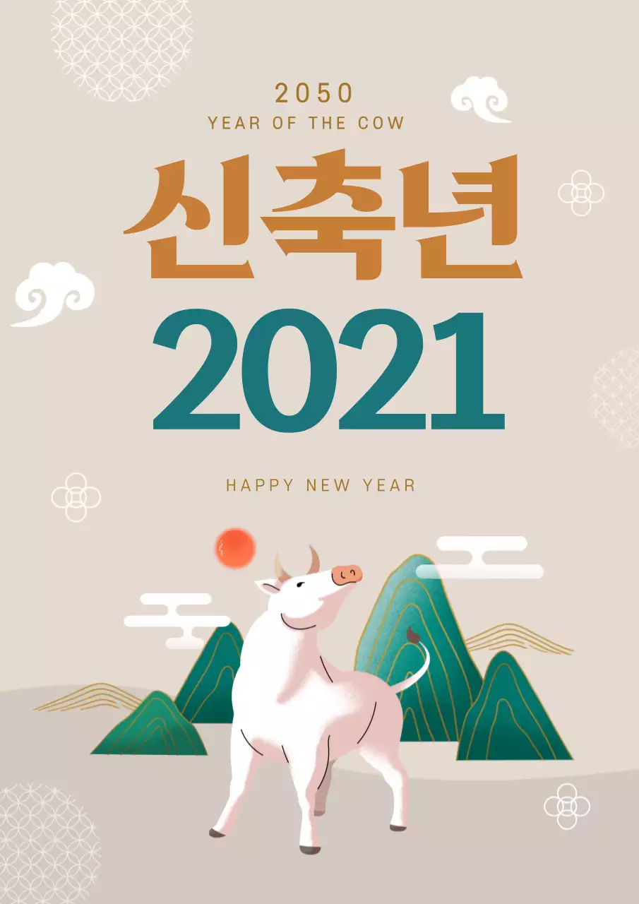 신년 인사 카드 이벤트