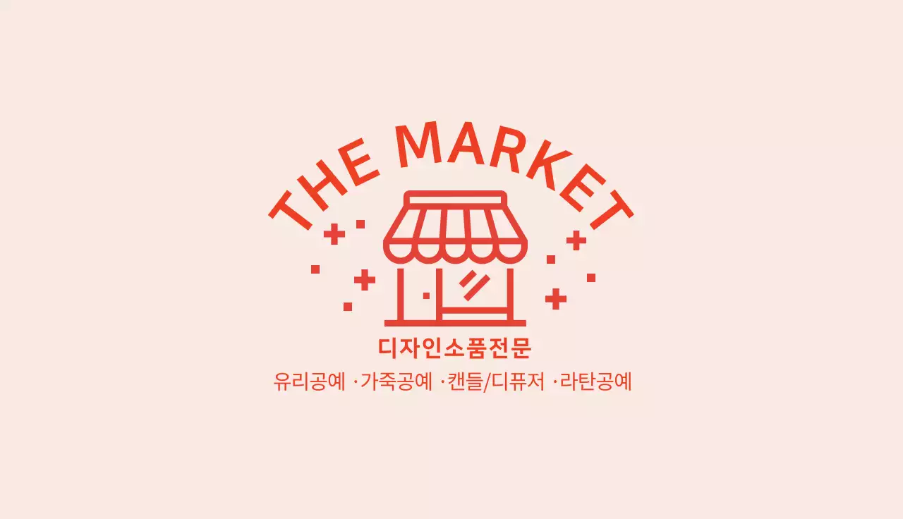 빨강 아이보리 일러스트 소품샵